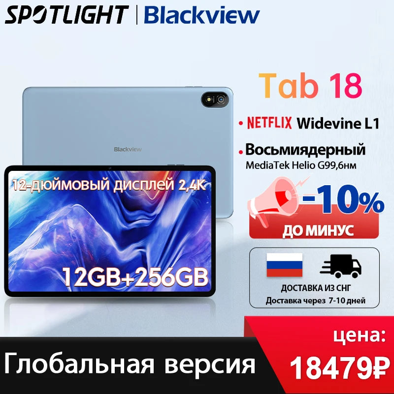 Blackview Tab 18 12 inch Tablet 12GB+256GB 16MP 2.4K FHD+ Display 8800mAh Battery Widevine L1 MTK Helio G99 33W